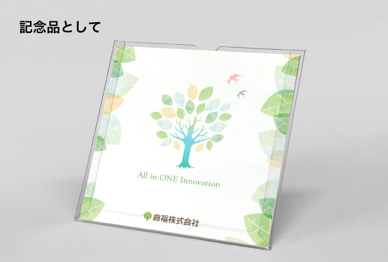 記念品としてのイメージ