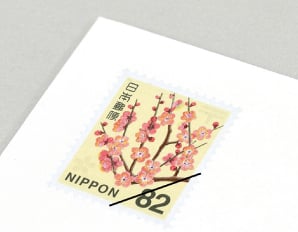 切手貼付のイメージ