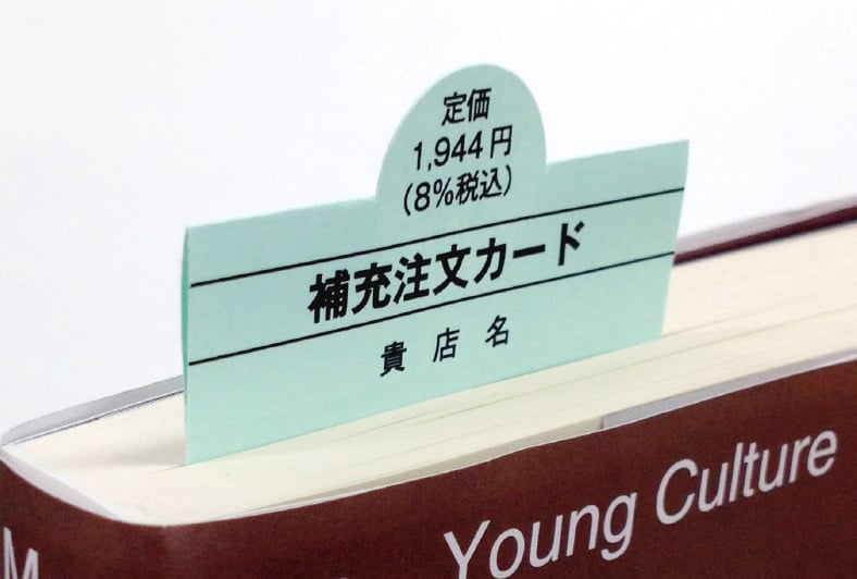 挟み込んだイメージ