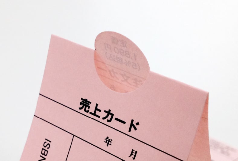 背面から見たスリット部分