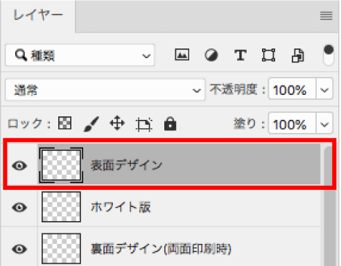 表面デザインレイヤー Adobe Photoshop