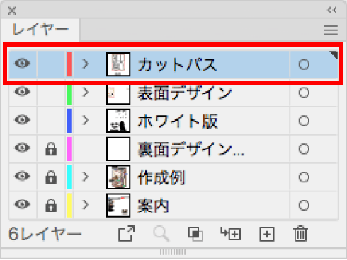 カットパスレイヤー Adobe Illustrator