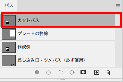 カットパスレイヤー Adobe Photoshop