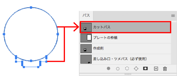 台座に差し込むためのツメのパスは、パスパレットに用意しています。ツメと本体のカットパスが接するように移動し、同じ作業用パス内に配置してください。