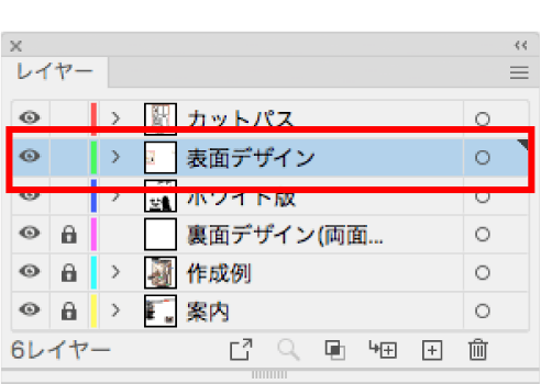 表面デザインレイヤー Adobe Illustrator