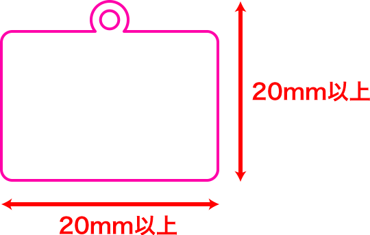 カットパーツのサイズは20×20mm以上