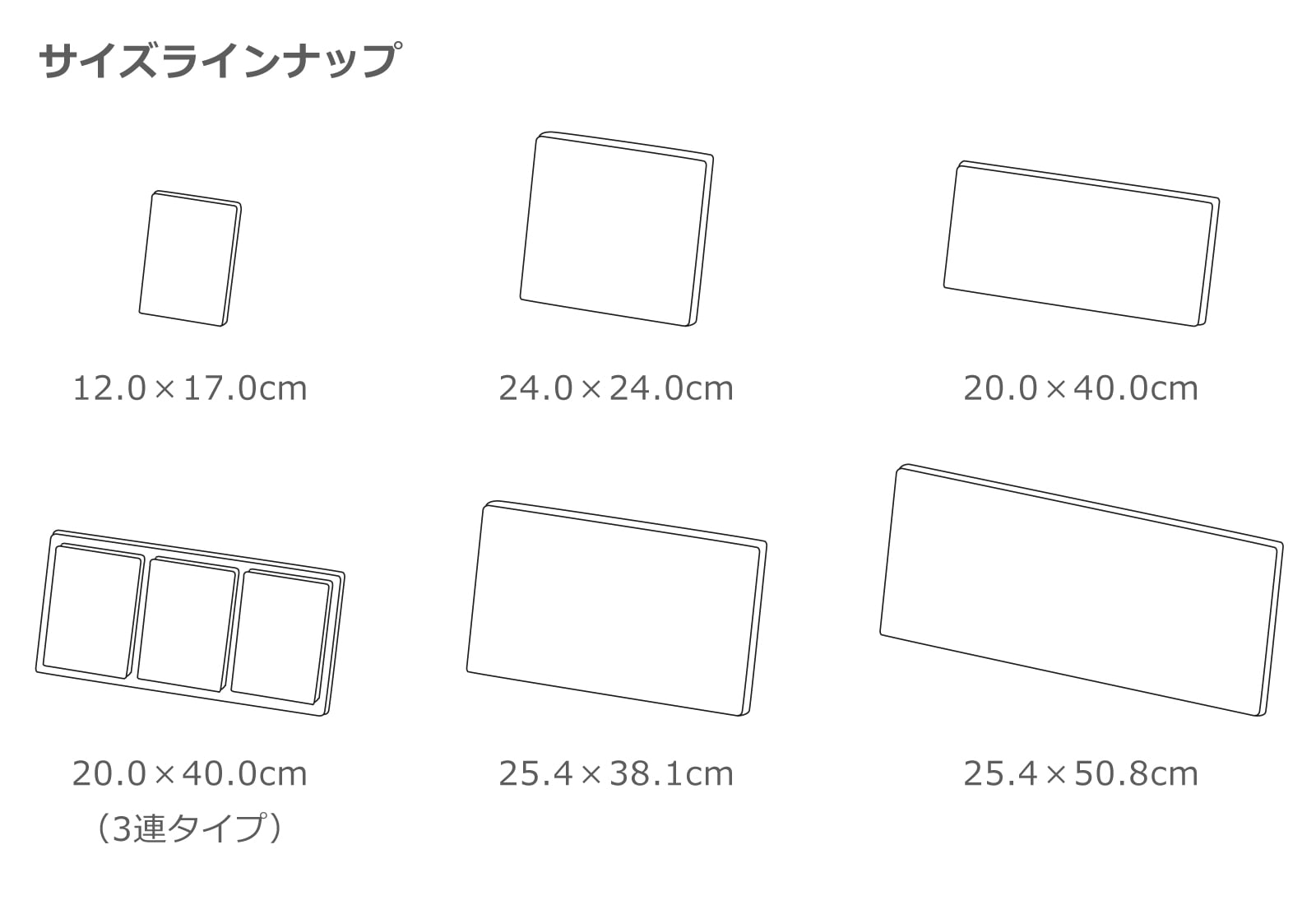 クリスタルグラフィーのサイズラインナップ