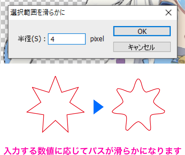 カットラインパスの作り方 同人誌印刷 オリジナルグッズ印刷のコミグラ