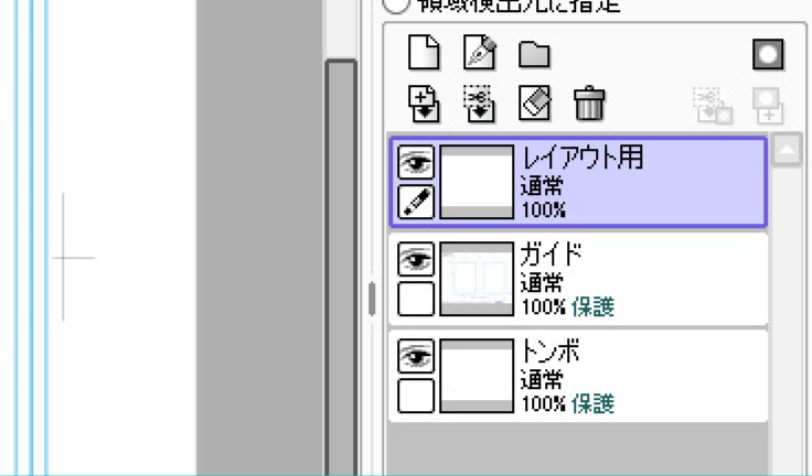 Sai Clipstudio ペイントソフトでの原稿作成方法 同人誌印刷 オリジナルグッズ印刷のコミグラ