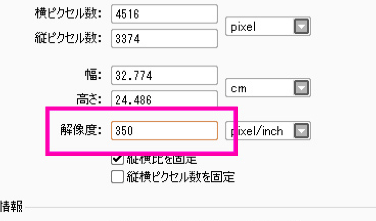 設定をチェック