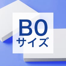 B0サイズの寸法、用途は？サイズ選びの基準もご紹介