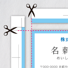 塗り足しとは?印刷データの作成方法と注意点