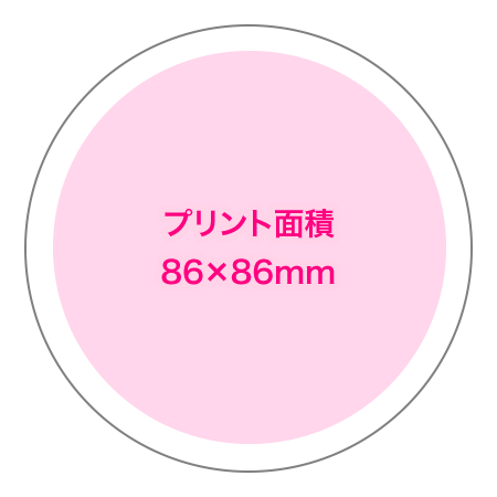 アクリルコースター 円形タイプの寸法サイズとプリント範囲イメージ