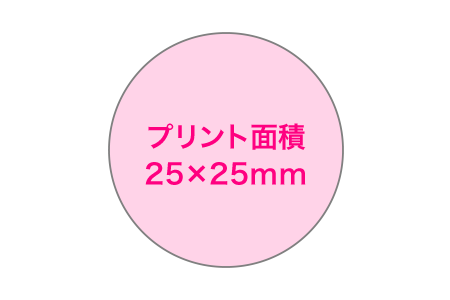 丸形ピンズの寸法サイズとプリント範囲イメージ