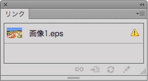 リンク元の画像に変更がある状態