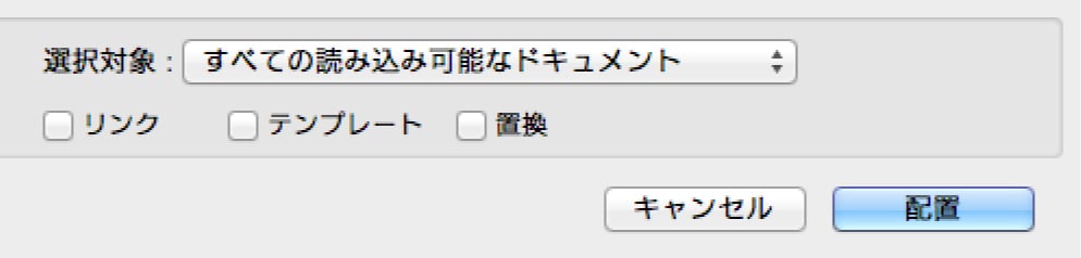 リンクにチェックを入れない状態