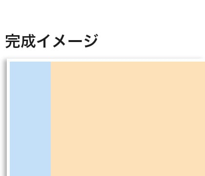 塗り足しNGの場合2