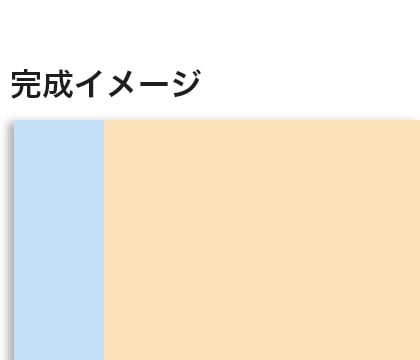 塗り足しOKの場合2