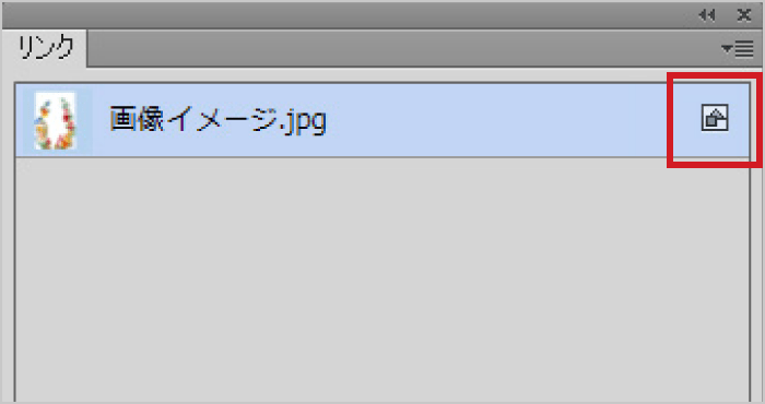 従来のバージョンでは一覧の右側に図形アイコンが付与されていれば埋め込み画像です