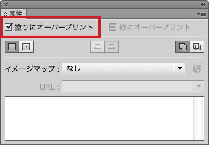 ホワイトのオブジェクトにオーバープリントが設定されているイメージ