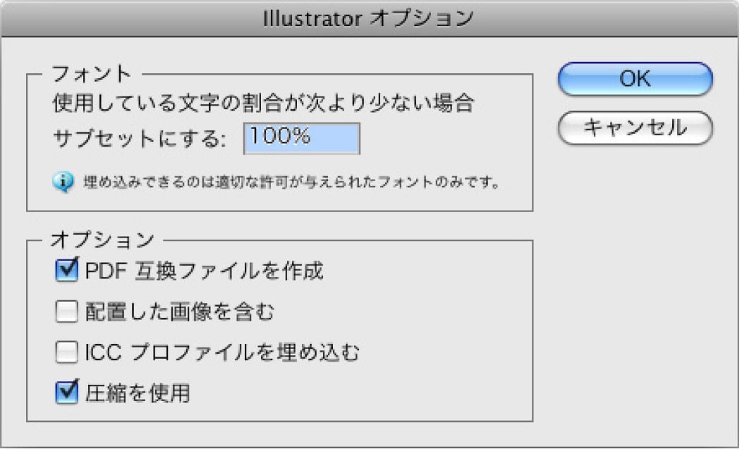 Illustrator CSのIllustratorオプションの設定