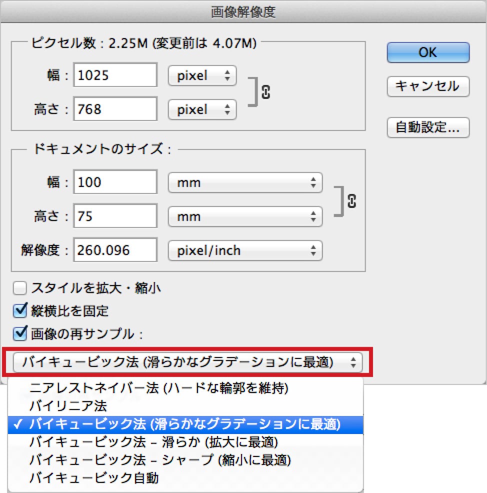 配置画像 Indesign Quark 配置画像の解像度 ネット印刷は 印刷通販 グラフィック