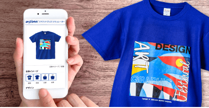 スマプリ®グッズシミュレーターのイメージ