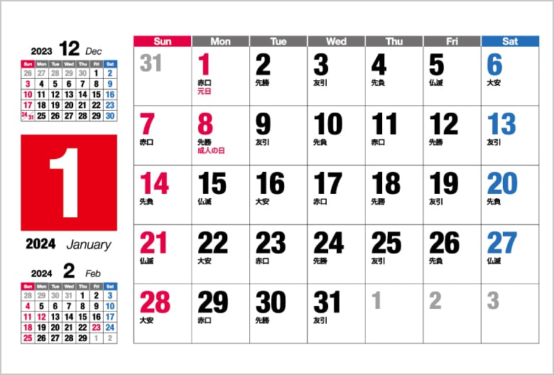 日付つき卓上カレンダーの無料テンプレート ネット印刷は 印刷通販 グラフィック
