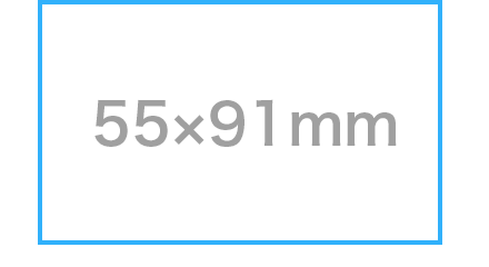 通常サイズ(一般サイズ、東京4号、大阪9号)。サイズは55×91mm