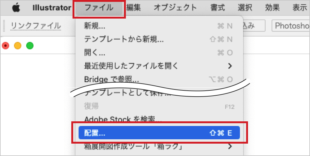 Illustratorの上部メニューバーの「ファイル>配置」を選択し、埋め込みたい画像を選びます