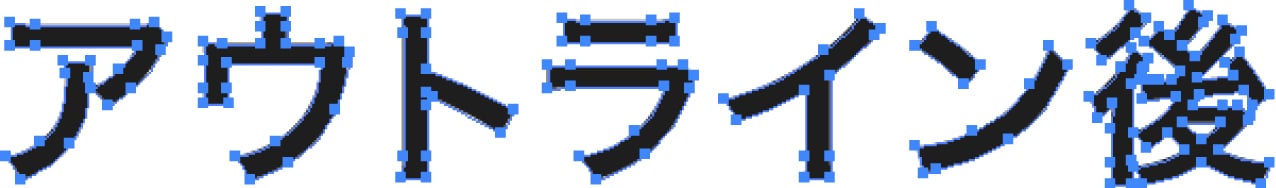 アウトライン作成後のイメージ