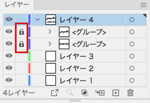 鍵マークがある場合は、オブジェクトにロックがかかっています。