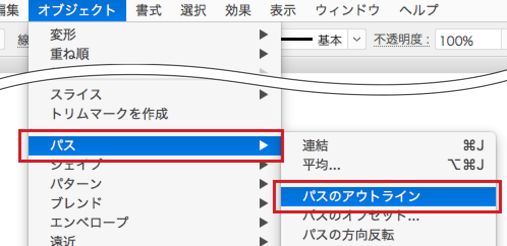 拡張でアウトライン化したエンベロープ