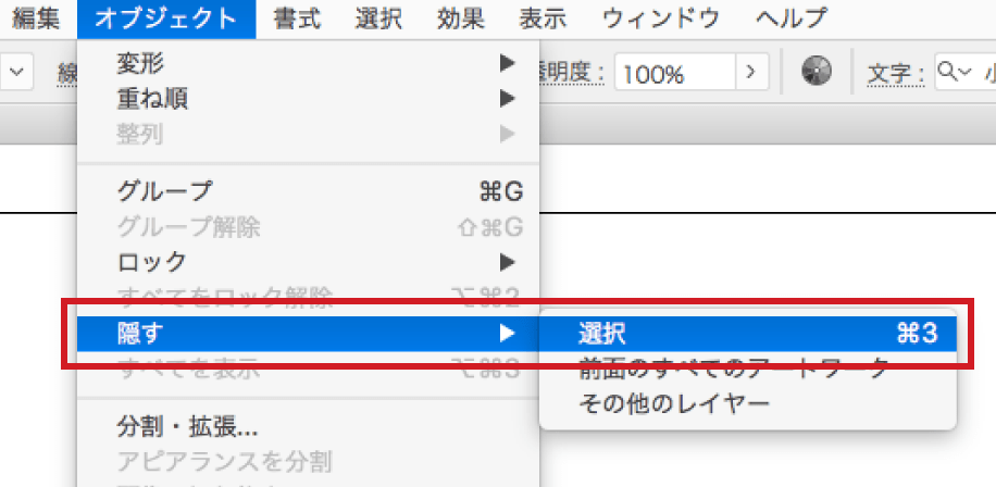 メニューバーの「書式」から「アウトラインを作成」を選択します。