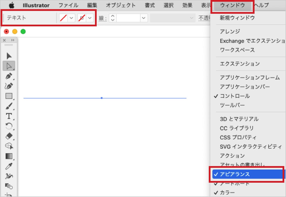 メニューバーの「ウィンドウ」に表示される「アピアランス」をクリック