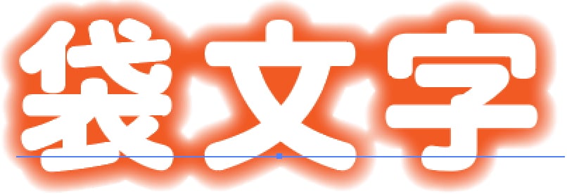 ぼかしを追加したイメージ