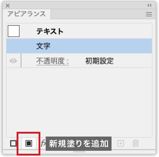 グラデーションの新規追加設定