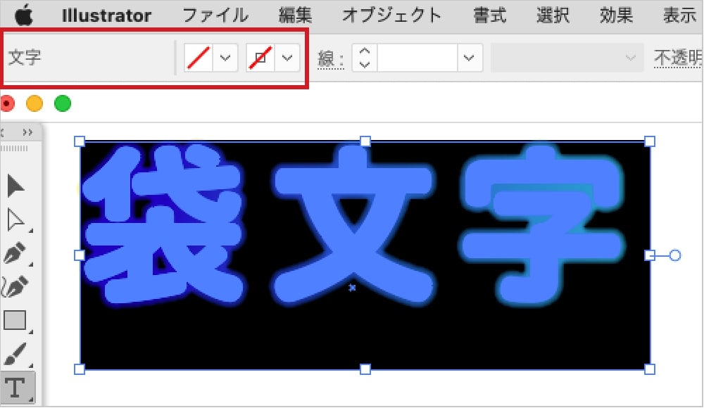 アピアランスで文字を縁取りする際には、文字(オブジェクト)の「塗り」と「線」を直接設定しない