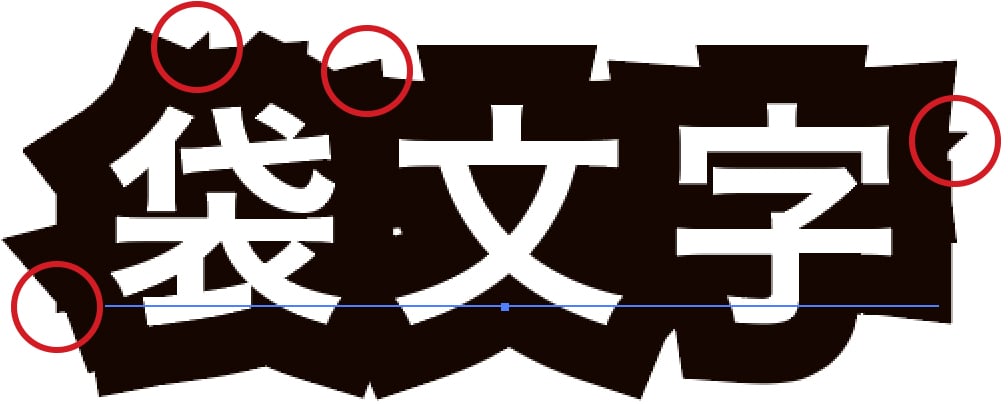 「マイター結合」を行った際にトゲのような部分が突き出してしまうことがあります