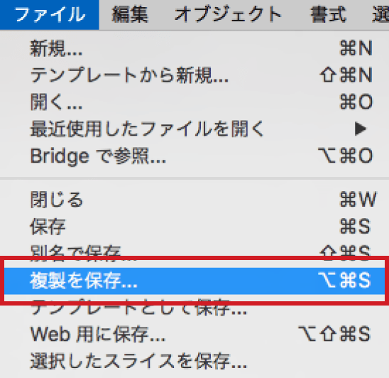 「複製を保存」では元のaiファイルが保持されて別途dfファイルが生成できます