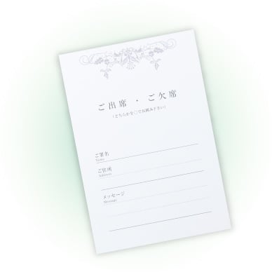 出欠カードのイメージ