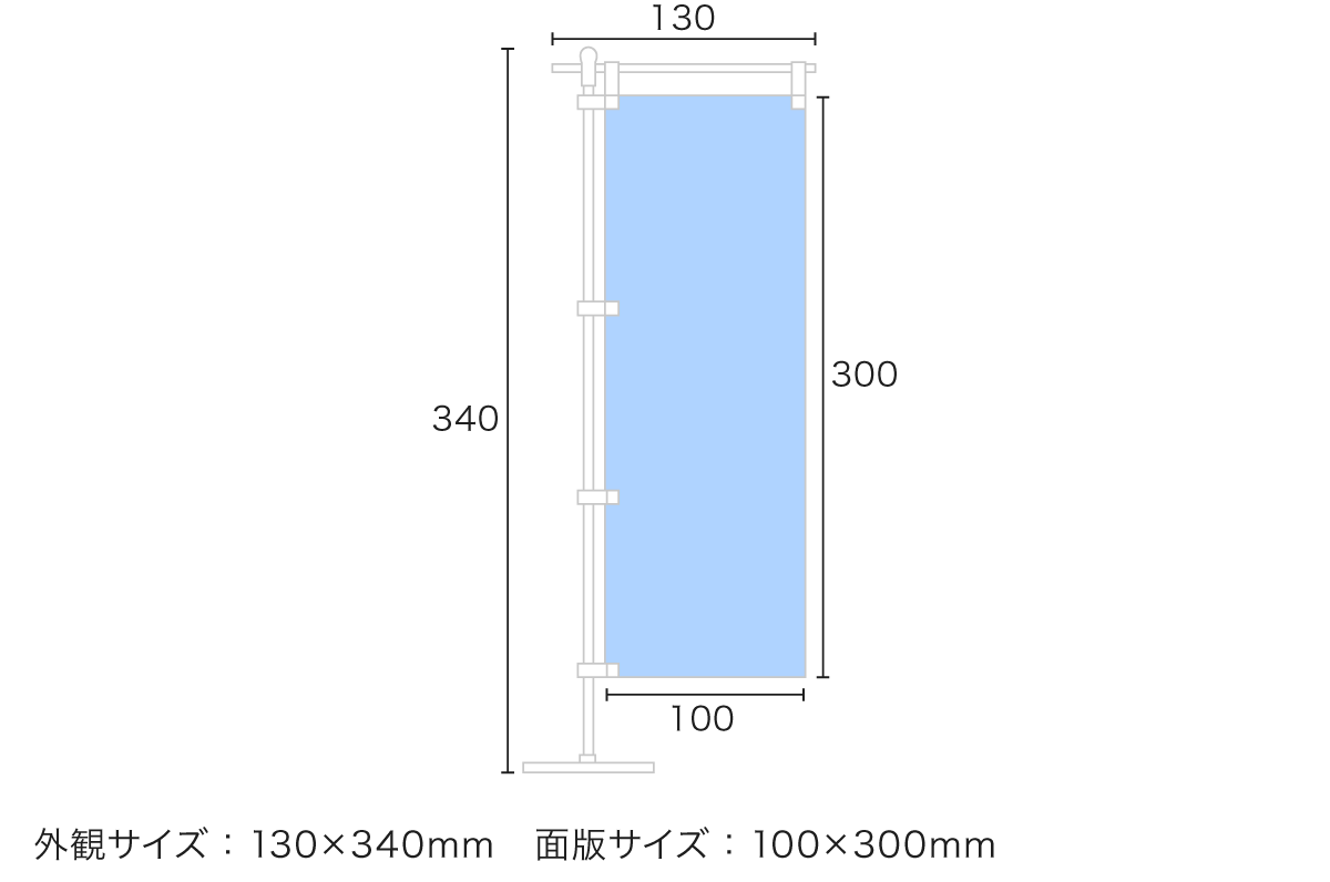 卓上ミニのぼりのサイズ情報