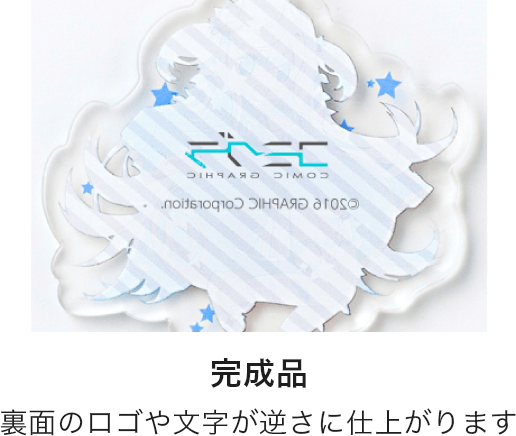 文字やロゴを反転しているデータの完成品のNG例