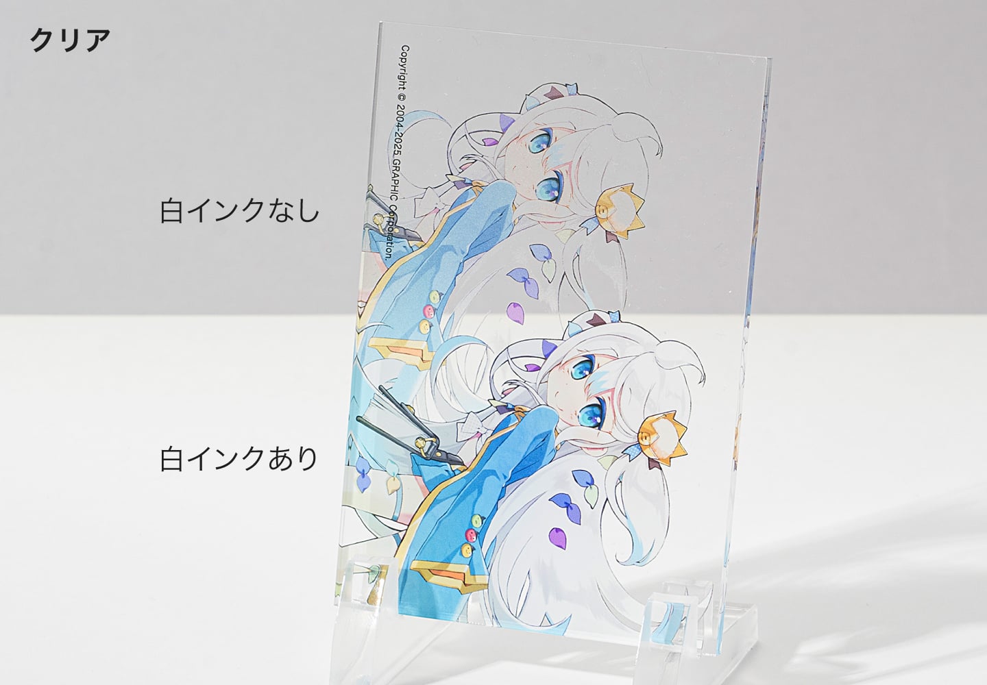 クリアタイプの白インクの有無による表現の見本