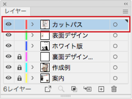 カットパスレイヤー Adobe Illustrator