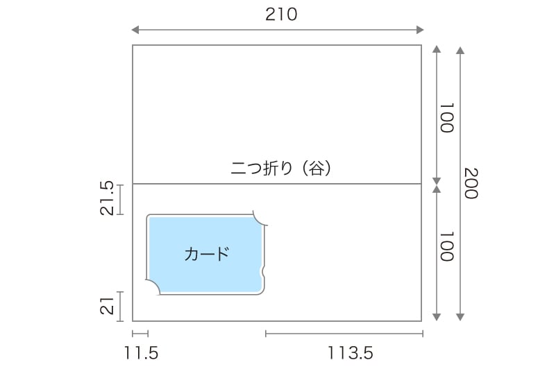 カード台紙 大サイズのサイズ詳細