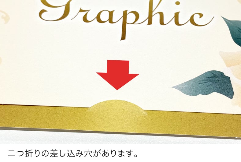 カード台紙 小サイズの二つ折りの差し込み穴のイメージ