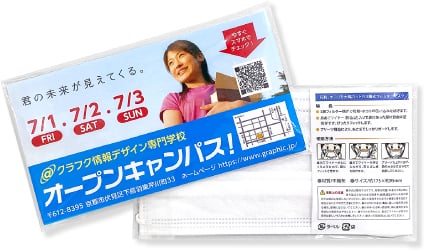 販促マスク(台紙印刷)のイメージ