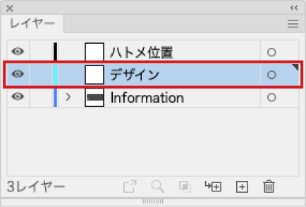 「デザイン」レイヤーにデザインを配置