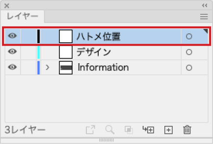 ハトメ加工の指示をする「ハトメ位置」レイヤー